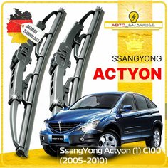 Дворники SsangYong Actyon (1) C100 с 05-10г. ( СсангЙонг Актион С100 ) 2005 2006 2007 2008 2009 2010 / Щетки стеклоочистителя каркасные автомобильные 530мм-480мм к-т 2 шт Sufix