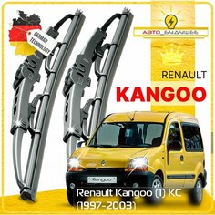 Дворники Renault Kangoo (1) KC Рено Кангу минивэн 1997-2000 2001 2002 2003 Щетки стеклоочистителя каркасные автомобильные 500мм-480мм к-т 2 шт. Sufix