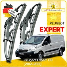 Дворники Peugeot Expert (2) G9 Пежо Эксперт Г9 фургон рест. 2012 2013 2014 2015 2016 2017 Щетки стеклоочистителя каркасные автомобильные 700мм-500мм к-т 2шт. Sufix