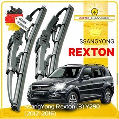 Дворники SsangYong Rexton (3) Y290 СсангЙонг Рекстон У290 2012 2013 2014 2015 2016 Щетки стеклоочистителя каркасные автомобильные 500мм-500мм к-т 2шт. Sufix
