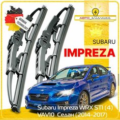 Дворники Subaru Impreza WRX STI (4) VA V10 Субару Импреза WRX STI ВА седан 2014 2015 2016 2017 Щетки стеклоочистителя каркасные автомобильные 350мм-350мм к-т 2шт. Sufix