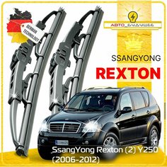 Дворники SsangYong Rexton (2) Y250 СсангЙонг Рекстон 2006 2007 2008 2009 2010 2011 2012 Щетки стеклоочистителя каркасные автомобильные 500-500 к-т 2шт. Sufix