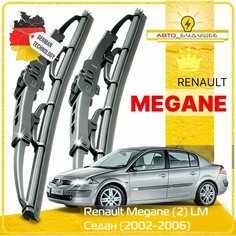 Дворники Renault Megane (2) LM Рено Меган ЛМ седан 2002 2003 2004 2005 2006 Щетки стеклоочистителя каркасные автомобильные 600мм-450мм к-т 2шт. Sufix