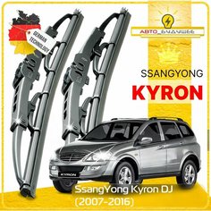 Дворники SsangYong Kyron DJ СсангЙонг Кайрон рест. 2007 2008 2009 2010 2011 2012 2013 2014 2015 2016 Щетки стеклоочистителя каркасные автомобильные 550мм-480мм к-т 2шт. Sufix