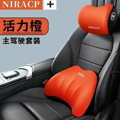 Подушка для автомобиля, с эффектом памяти, оранжевая Yiwu Mushang Trading