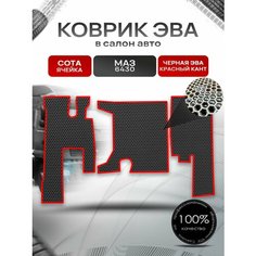 Коврики ЭВА Сота для тягача МАЗ 6430 Чёрный с Красным кантом Richmark
