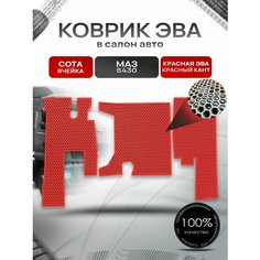 Коврики ЭВА Сота для тягача МАЗ 6430 Красный с Красным кантом Richmark