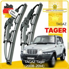 Дворники TAGAZ Tager ТагАЗ Тагер 3 дв. 2008 2009 2010 2011 2012 2013 2014 Щетки стеклоочистителя каркасные автомобильные 450мм-450мм к-т 2 шт. Sufix