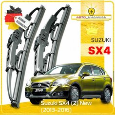 Дворники Suzuki SX4 (2) New Сузуки SX4 Нью 5 дв. 2013 2014 2015 2016 Щетки стеклоочистителя каркасные автомобильные 650мм-400мм к-т 2шт. Sufix