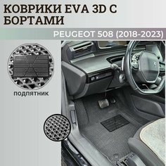 Коврики в салон автомобиля Нет бренда