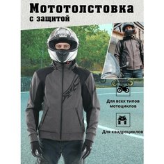 Мотоциклетная толстовка с защитой Dragonfly Urban, Серый, размер XXL