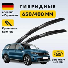 Дворники Соренто 4, щетки Kia Sorento 4 (2020-2024) Zekkert