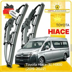 Дворники Toyota Hiace (6) H300 Тойота Хайс 2019 2020 2021 2022 Щетки стеклоочистителя каркасные автомобильные 600мм-500мм к-т 2шт. Sufix