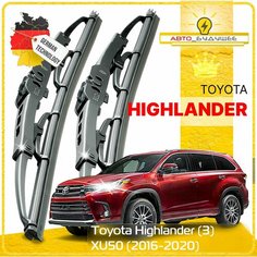 Дворники Toyota Highlander (3) XU50 Тойота Хайлендер 50 рест. 2016 2017 2018 2019 2020 Щетки стеклоочистителя каркасные автомобильные 650мм-500мм к-т 2шт. Sufix