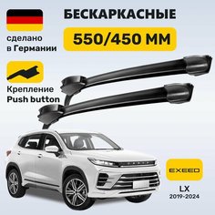 Дворники Эксид LX, щетки Exeed LX (2019-2024) Zekkert