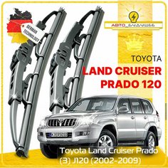 Дворники Toyota Land Cruiser Prado (3) J120 Тойота Ленд Крузер Прадо 120 2002 2003 2004 2005 2006 2007 2008 2009 Щетки стеклоочистителя каркасные автомобильные 550мм-530мм к-т 2шт. Sufix