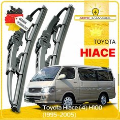 Дворники Toyota Hiace (4) H100 Тойота Хайс 1995-2000 2001 2002 2003 2004 2005 Щетки стеклоочистителя каркасные автомобильные 530мм-530мм к-т 2 шт. Sufix