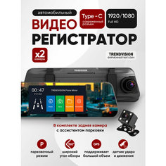 Видеорегистратор-зеркало TrendVision "Prime Mirror", 2 камеры, угол обзора 150°, сенсорный экран