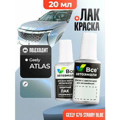 Подкраска (штрих-корректор) для сколов и царапин GEELY | G76, B07 | STARRY BLUE (20 мл.) Все Автоэмали