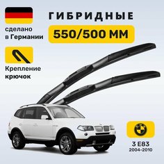 Дворники BMW X3 E83 (2004-2010), щетки БМВ X3 Е83 Zekkert