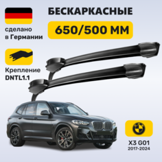 Дворники BMW X3 G01 (2017-2021), щетки БМВ Х3 G01 Zekkert