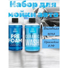 Набор для мойки автомобиля - Pre Foam + Ceramic Wash, 500 мл + 500 мл, Chemical Russian, шампунь для бесконтактной и ручной мойки автомобиля