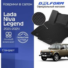 Коврики для автомобиля Лада Нива Легенд, Lada Niva Legend, 2021- Delform