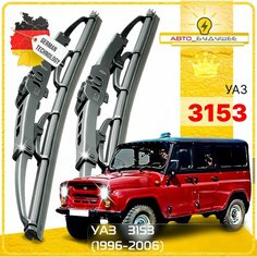 Дворники UAZ УАЗ 3153 1996-2000 2001 2002 2003 2004 2005 2006 Щетки стеклоочистителя каркасные автомобильные 350мм-350мм к-т 2шт. Sufix
