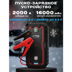 Пусковое пуско-зарядное устройство для автомобиля ПЗУ UTRAI "Jstar One"