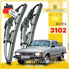Дворники GAZ (2) ГАЗ 3102 Волга 1992 - 2000 2001 2002 2003 2004 2005 2006 2007 2008 Щетки стеклоочистителя каркасные автомобильные 400мм-400ммк-т 2 шт. / 8RJXxNLg Sufix