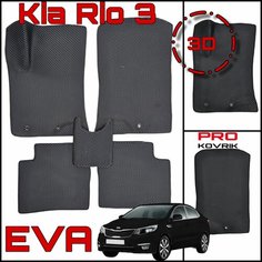 EVA(ЕВА) ЭВА коврики для Киа Рио 3/Kia rio lll 2011-2017г. PRO Kovrik