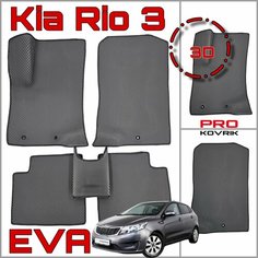 EVA(ЕВА) ЭВА коврики для Киа Рио 3/Kia rio lll 2011-2017г. PRO Kovrik