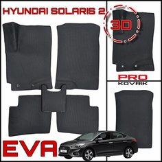 Eva(ЕВА) ЭВА коврики для Хендай Солярис 2/Hyundai Solaris II 2017-2022г. PRO Kovrik