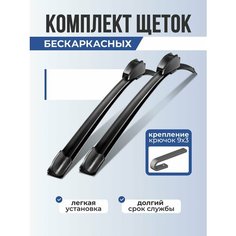 Автомобильные дворники Chery Tiggo 7 Pro Max / Автомобильные щетки Чери Тиго 7 Про Макс 550-450 Mapis