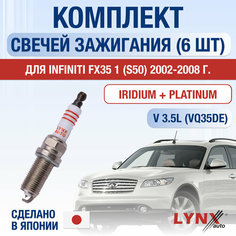 Свечи зажигания для Infiniti FX35 (1) S50, набор 6 шт / 2002 2003 2004 2005 2006 2007 2008 / 3.5 / Двигатель VQ35DE 3,5 л / Комплект свечей Иридий + Платина Инфинити ФХ35 / Калильное число 6 Lyn Xauto