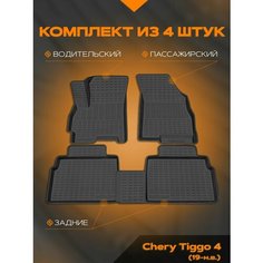 Коврик салонный полиуретановый (черный) для Chery Tiggo 4/ Tiggo 4 PRO (19-Н. В.) Rezkon