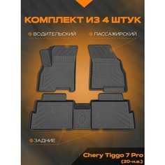 Коврик салонный полиуретановый (черный) для Chery Tiggo 7 Pro/ 7 Pro MAX (20-Н. В.) (Борт 4см) Rezkon