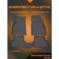 Коврик салонный полиуретановый (черный) для Chevrolet Cruze (09-15) (Борт 4см) Rezkon