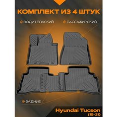 Коврик салонный полиуретановый (черный) для Hyundai Tucson (15-21) (Борт 4см) Rezkon