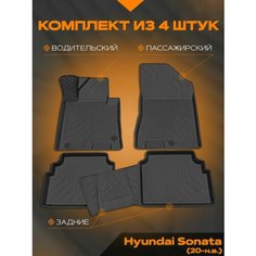 Коврик салонный полиуретановый (черный) для Hyundai Sonata (20-Н. В.) (Борт 4см) Rezkon