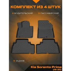 Коврик салонный полиуретановый (черный) для Kia Sorento Prime (15-20) (Борт 4см) Rezkon