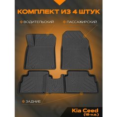 Коврик салонный полиуретановый (черный) для Kia Ceed (18-Н. В) (Борт 4см) Rezkon