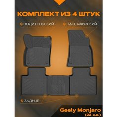 Коврик салонный полиуретановый (черный) для Geely Monjaro (22-Н. В.) (Борт 4см) Rezkon