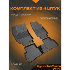 Коврик салонный полиуретановый (черный) для Hyundai Creta (16-21) (Борт 4см) Rezkon