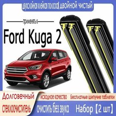 Щетка стеклоочистителя (700 и 700 мм) Ford Kuga 2 11.12-02.20 Форд Куга 2 двойная резиновая полоса бескаркасная щетка стеклоочистителя интерфейс ласточкин хвост Нет бренда