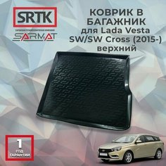 Коврик пластиковый в багажник автомобиля Lada Vesta SW/SW Cross (2015-) верхний Srtk
