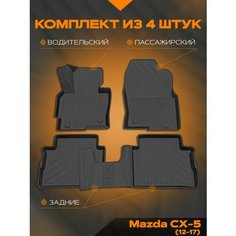 Коврик салонный полиуретановый (черный) для Mazda CX-5 (12-17) (Борт 4см) Rezkon