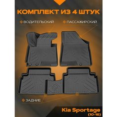 Коврик салонный полиуретановый (черный) для Kia Sportage (10-16) (Борт 4см) Rezkon