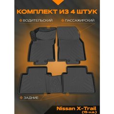 Коврик салонный полиуретановый (черный) для Nissan X-Trail (15-22) (Борт 4см) Rezkon