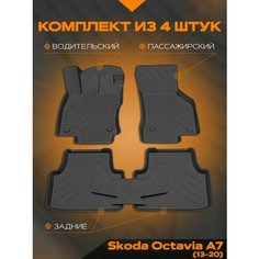 Коврик салонный полиуретановый (черный) для Skoda Octavia A7 (13-20) (Борт 4см) Rezkon